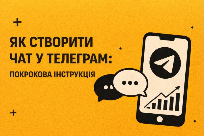 Как создать чат в телеграммах: пошаговая инструкция