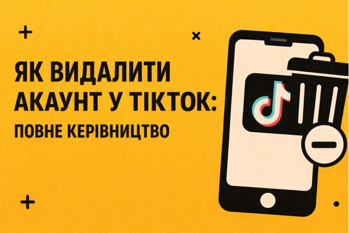 Как удалить аккаунт в ТикТок: полное руководство