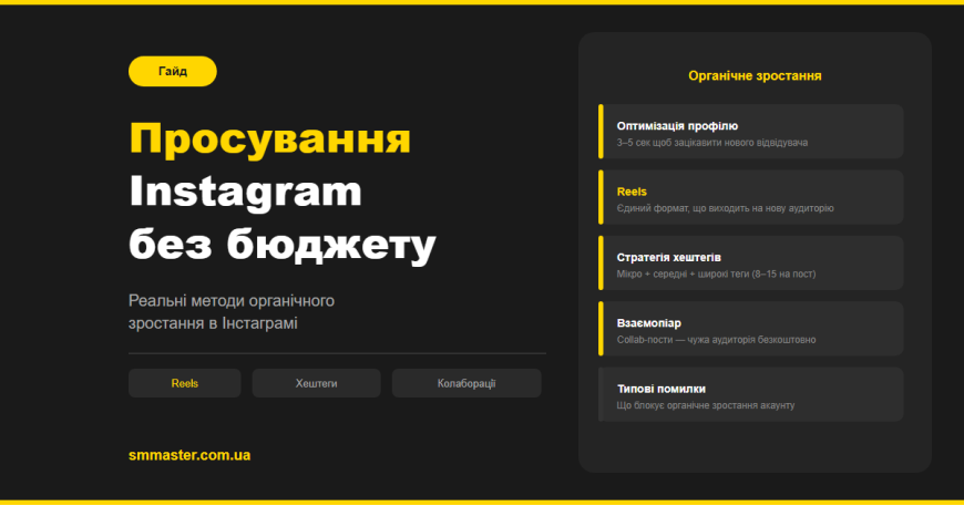 Как продвигать Instagram без бюджета: реальные методы Как продвигать Instagram без бюджета: реальные методы