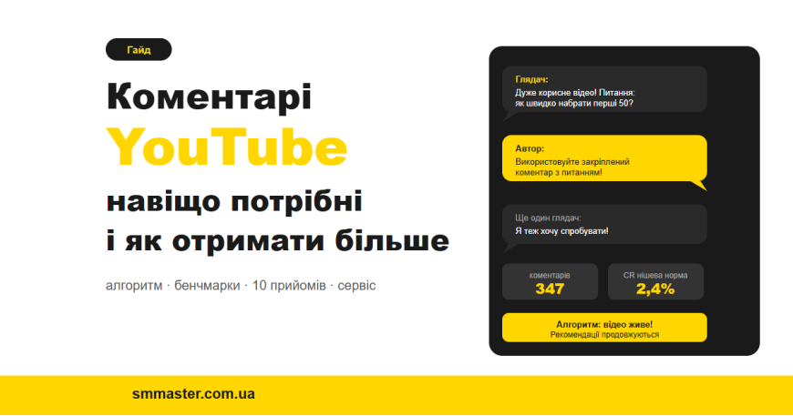 Комментарии YouTube: зачем нужны и как получить больше Комментарии YouTube: зачем нужны и как получить больше