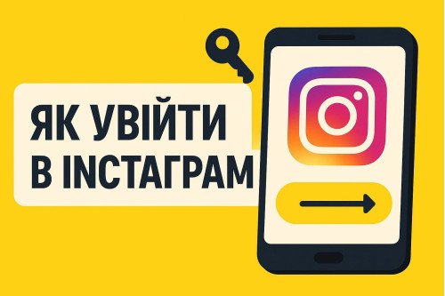 Как войти в Инстаграм без пароля: советы, методы и часто задаваемые вопросы