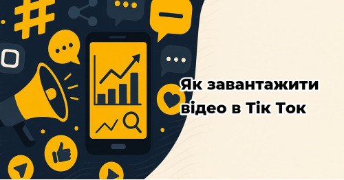 Как скачать видео в Тик Ток